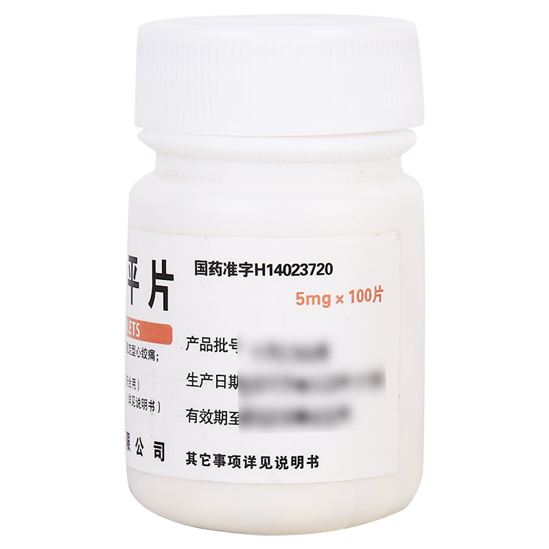 硝苯地平片(汾河)包装主图